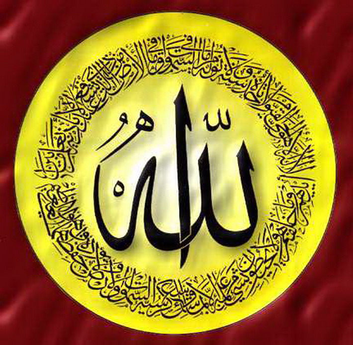 Lafadz Allah  Ina Hussein's Blog